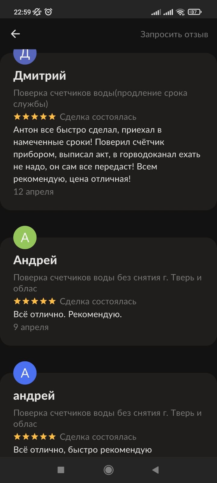 Поверка счетчиков воды в тверской области без снятия